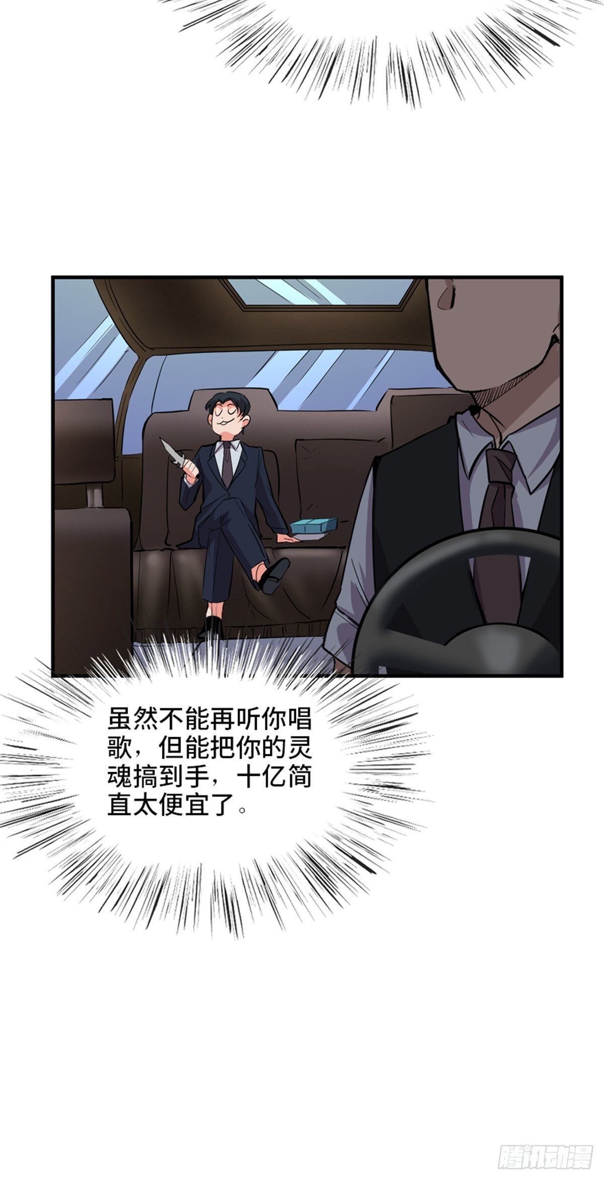 心跳300秒韩漫全集-第一九三话·玩 弄无删减无遮挡章节图片 