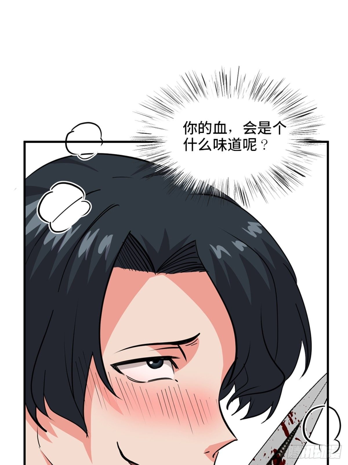 心跳300秒韩漫全集-第一九三话·玩 弄无删减无遮挡章节图片 