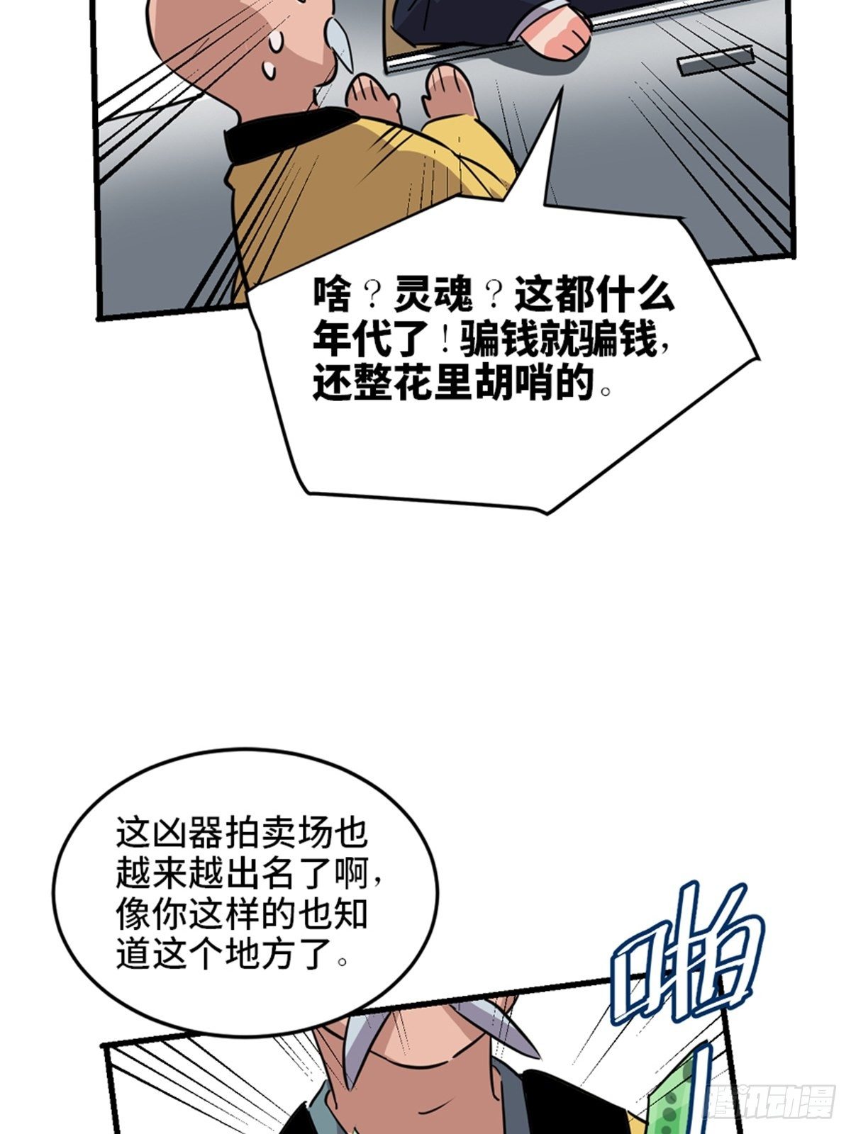 心跳300秒韩漫全集-第一九三话·玩 弄无删减无遮挡章节图片 