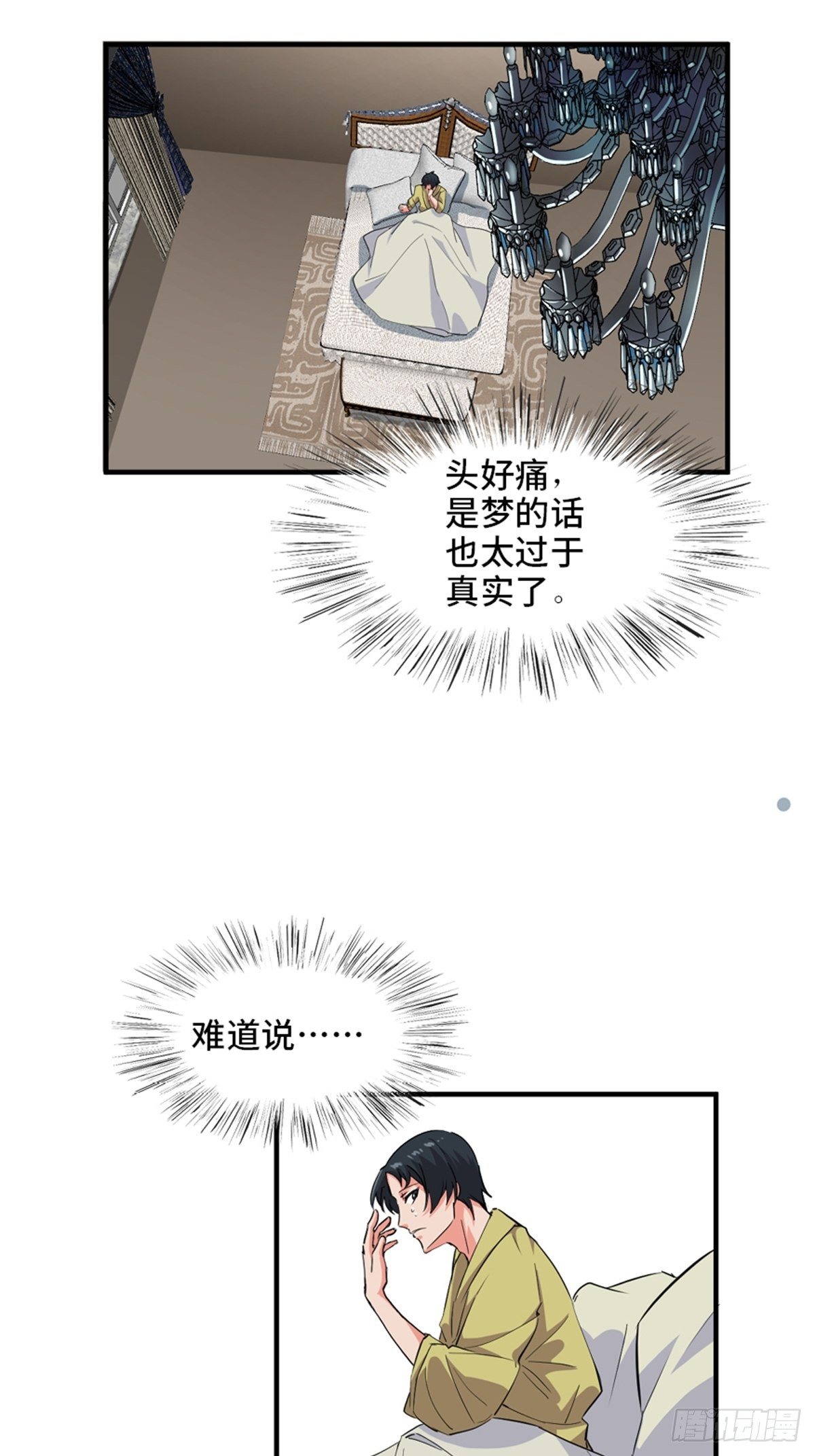 心跳300秒韩漫全集-第一九三话·玩 弄无删减无遮挡章节图片 