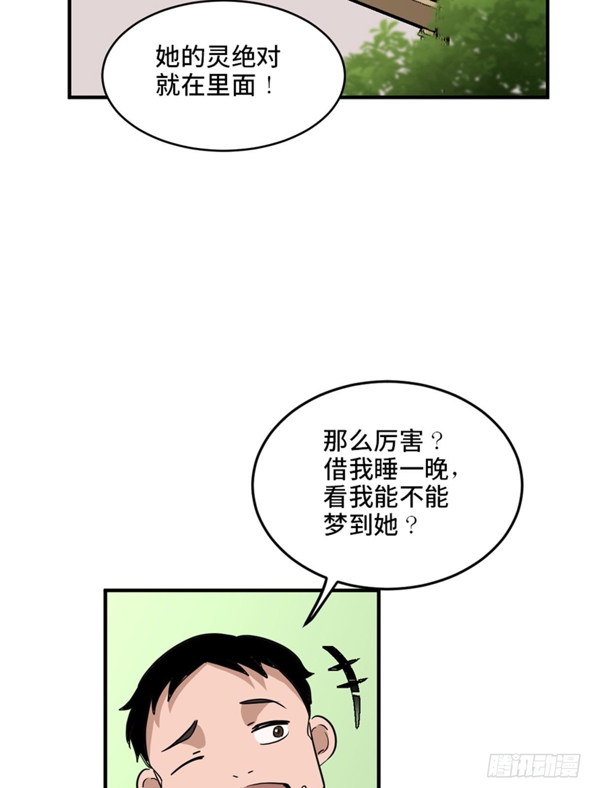 心跳300秒韩漫全集-第一九三话·玩 弄无删减无遮挡章节图片 