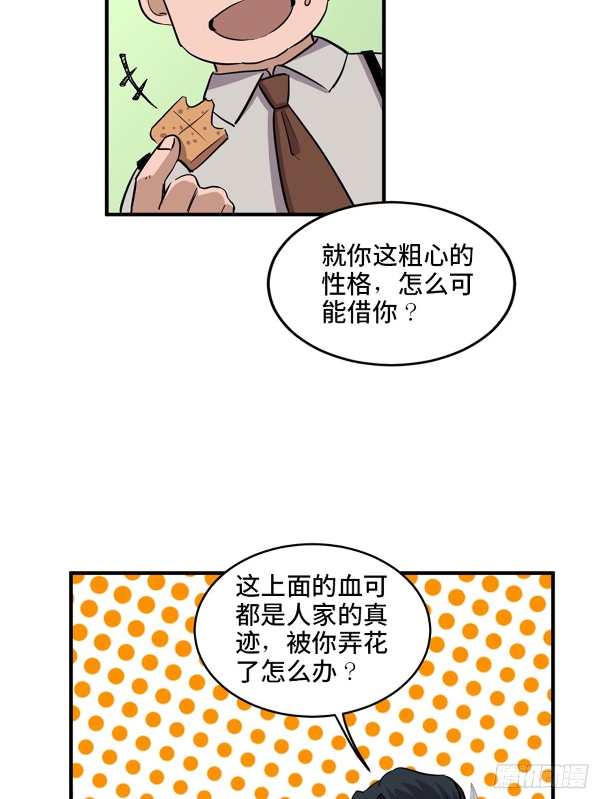 心跳300秒韩漫全集-第一九三话·玩 弄无删减无遮挡章节图片 
