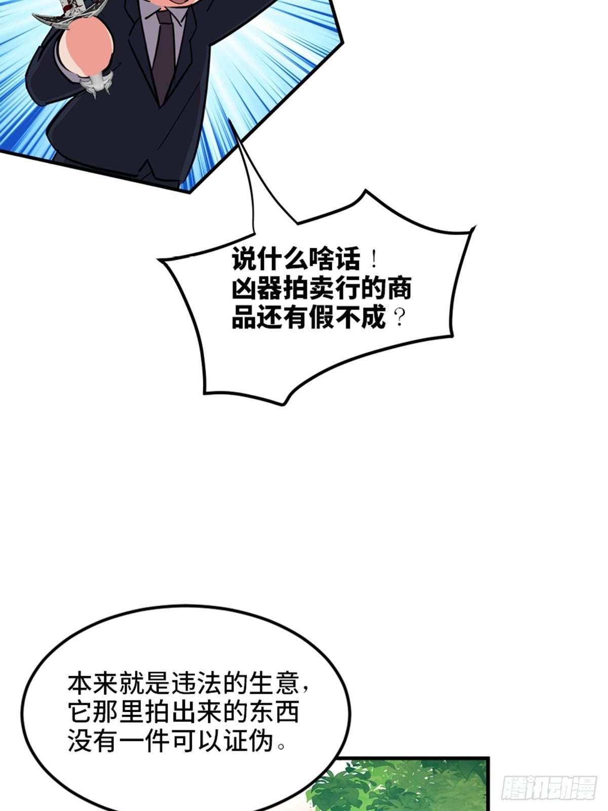 心跳300秒韩漫全集-第一九三话·玩 弄无删减无遮挡章节图片 