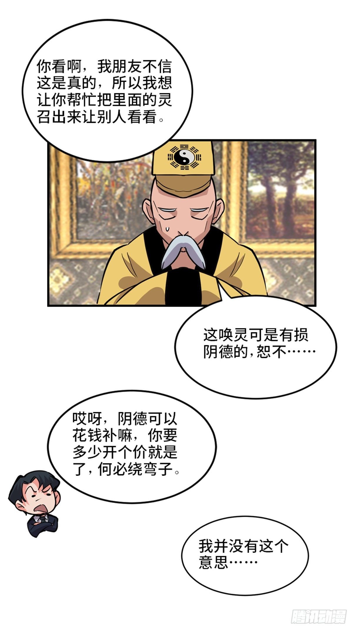 心跳300秒韩漫全集-第一九三话·玩 弄无删减无遮挡章节图片 