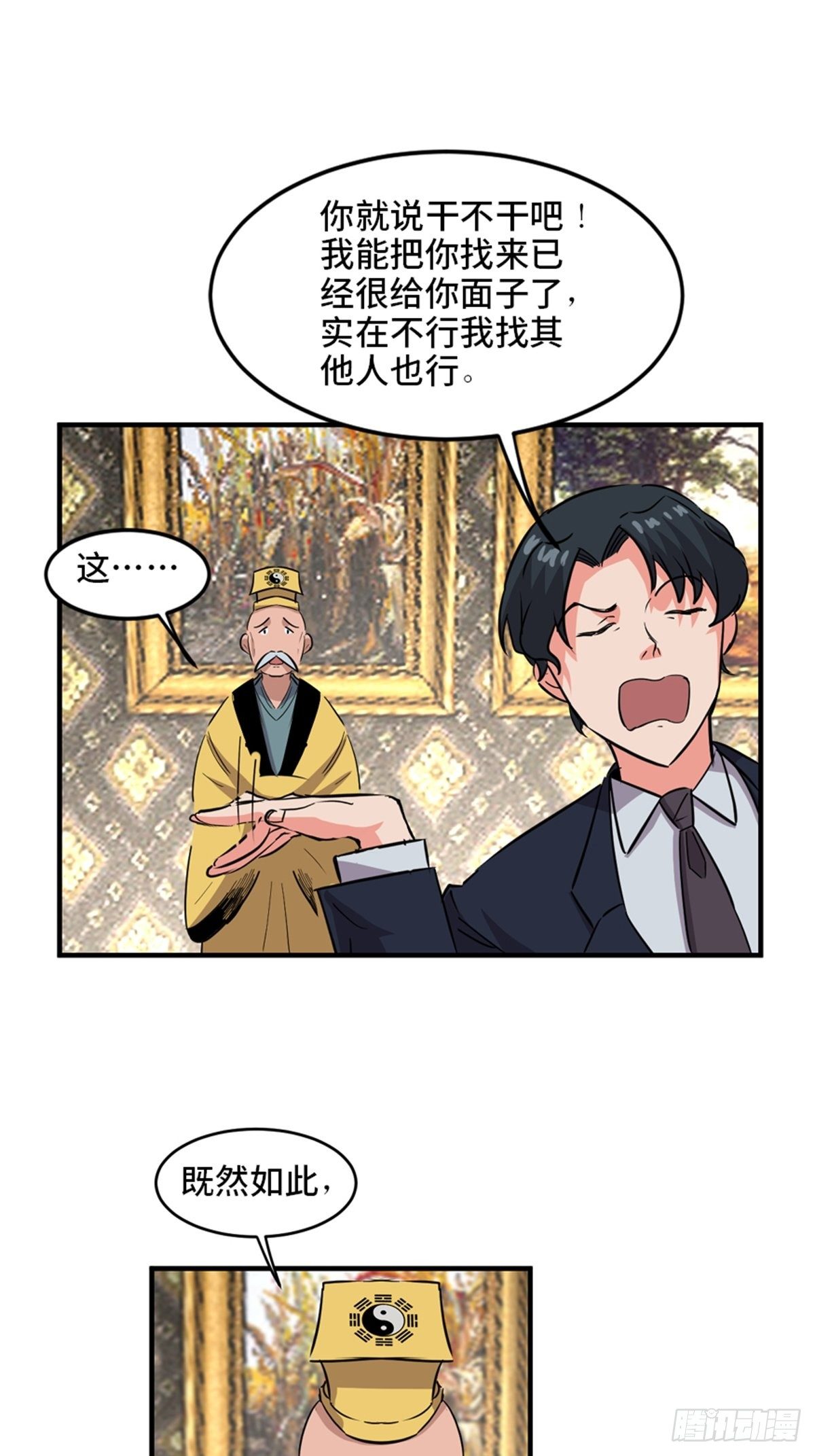 心跳300秒韩漫全集-第一九三话·玩 弄无删减无遮挡章节图片 