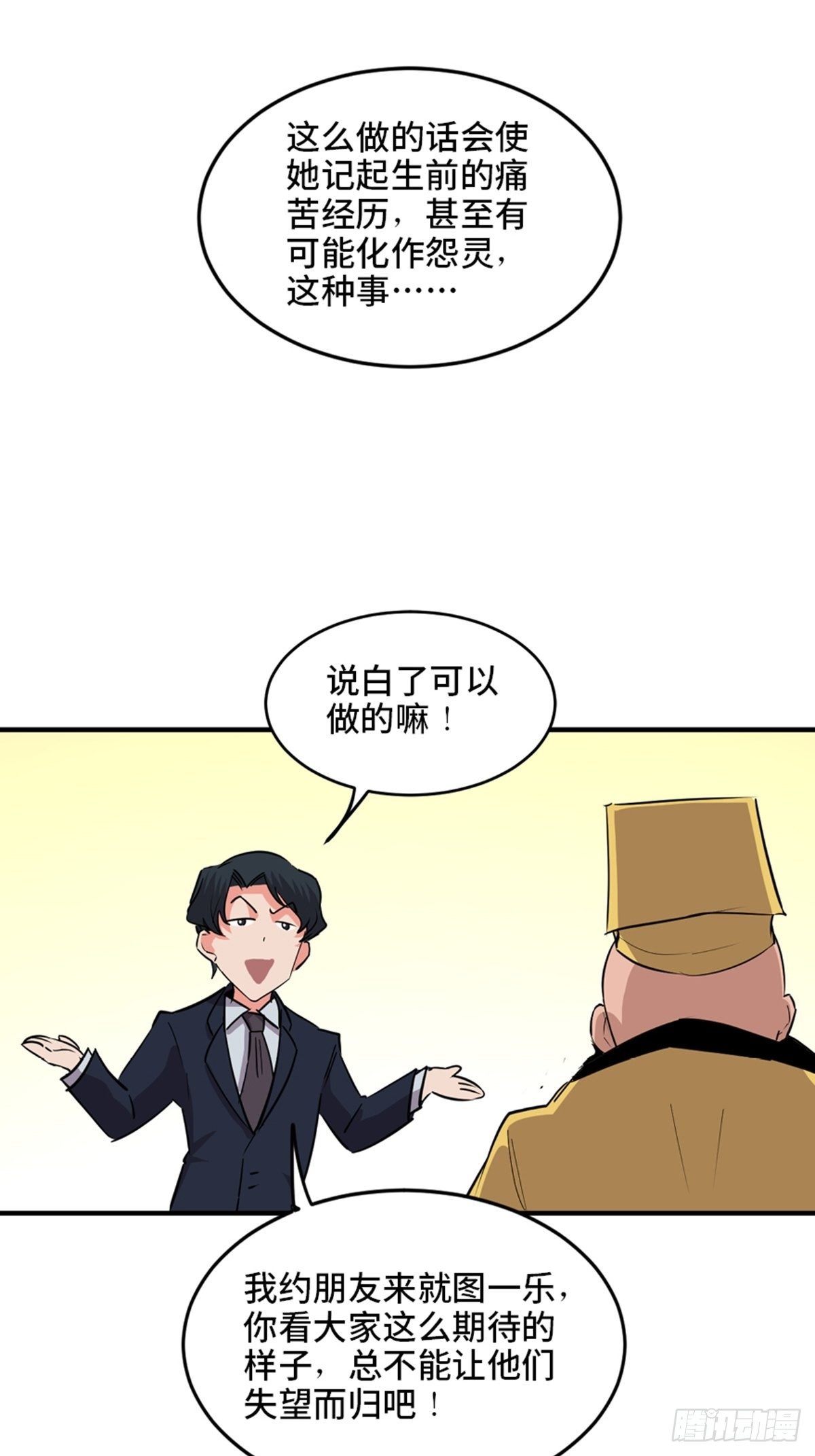 心跳300秒韩漫全集-第一九三话·玩 弄无删减无遮挡章节图片 