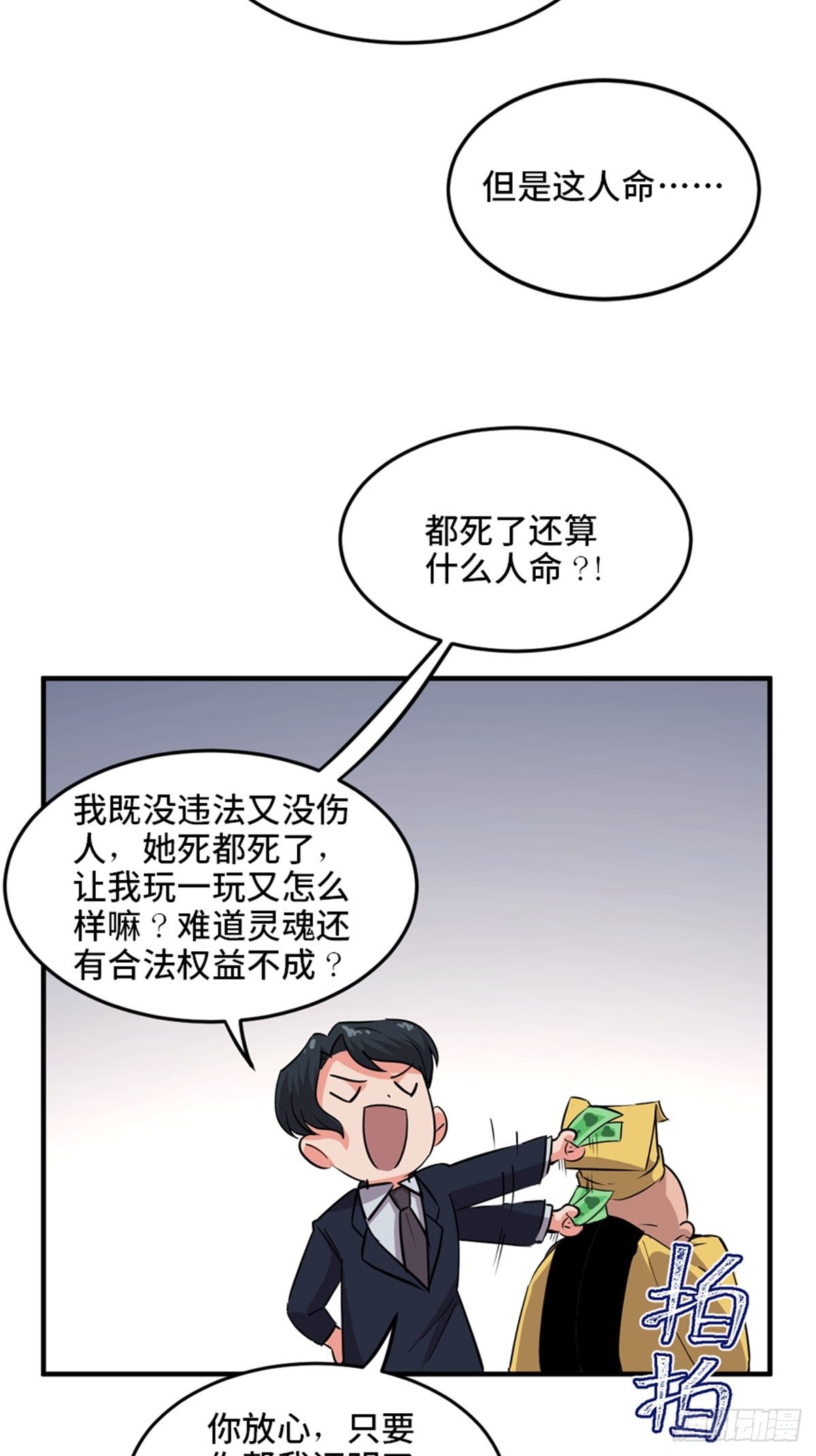 心跳300秒韩漫全集-第一九三话·玩 弄无删减无遮挡章节图片 