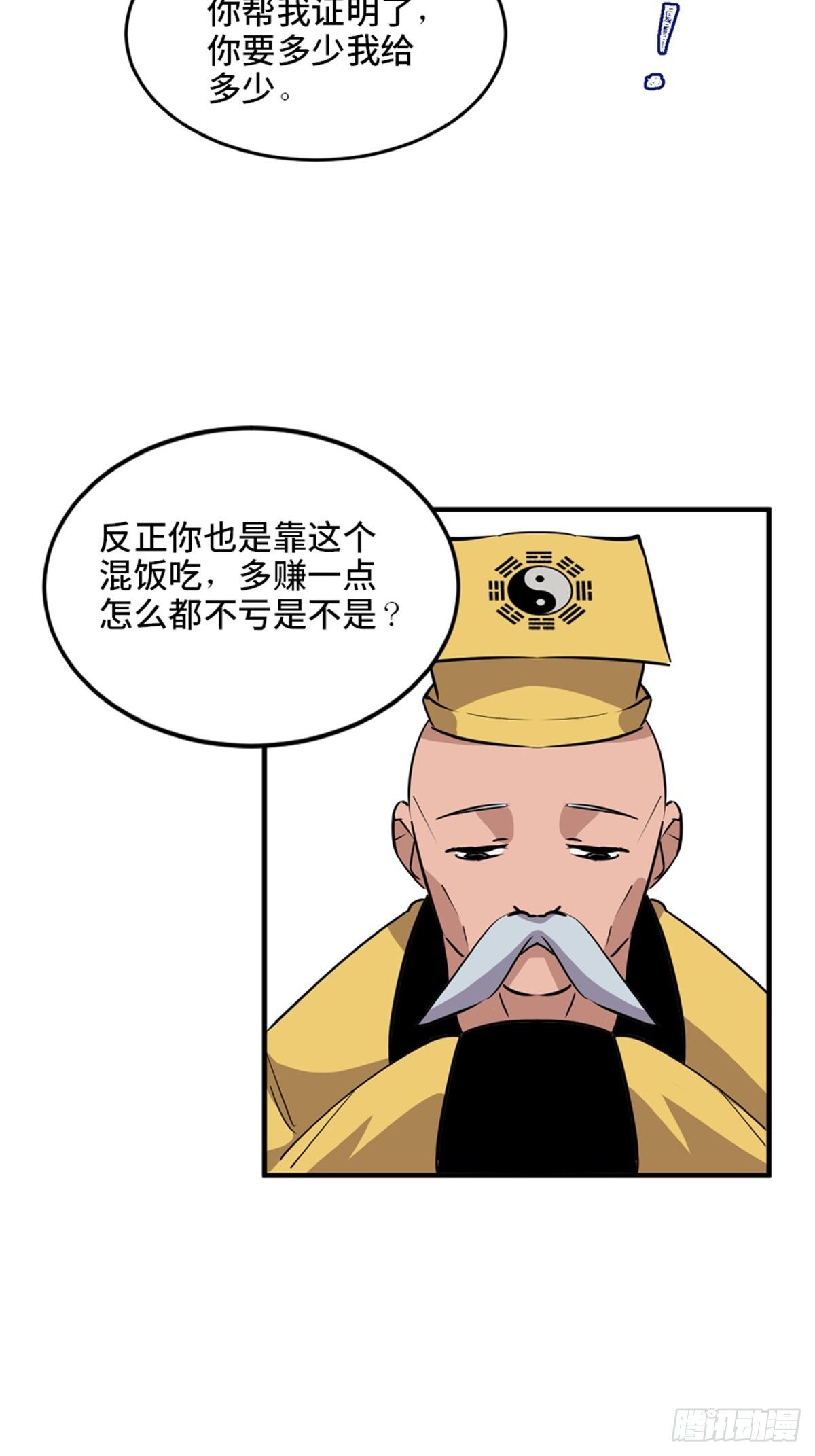 心跳300秒韩漫全集-第一九三话·玩 弄无删减无遮挡章节图片 