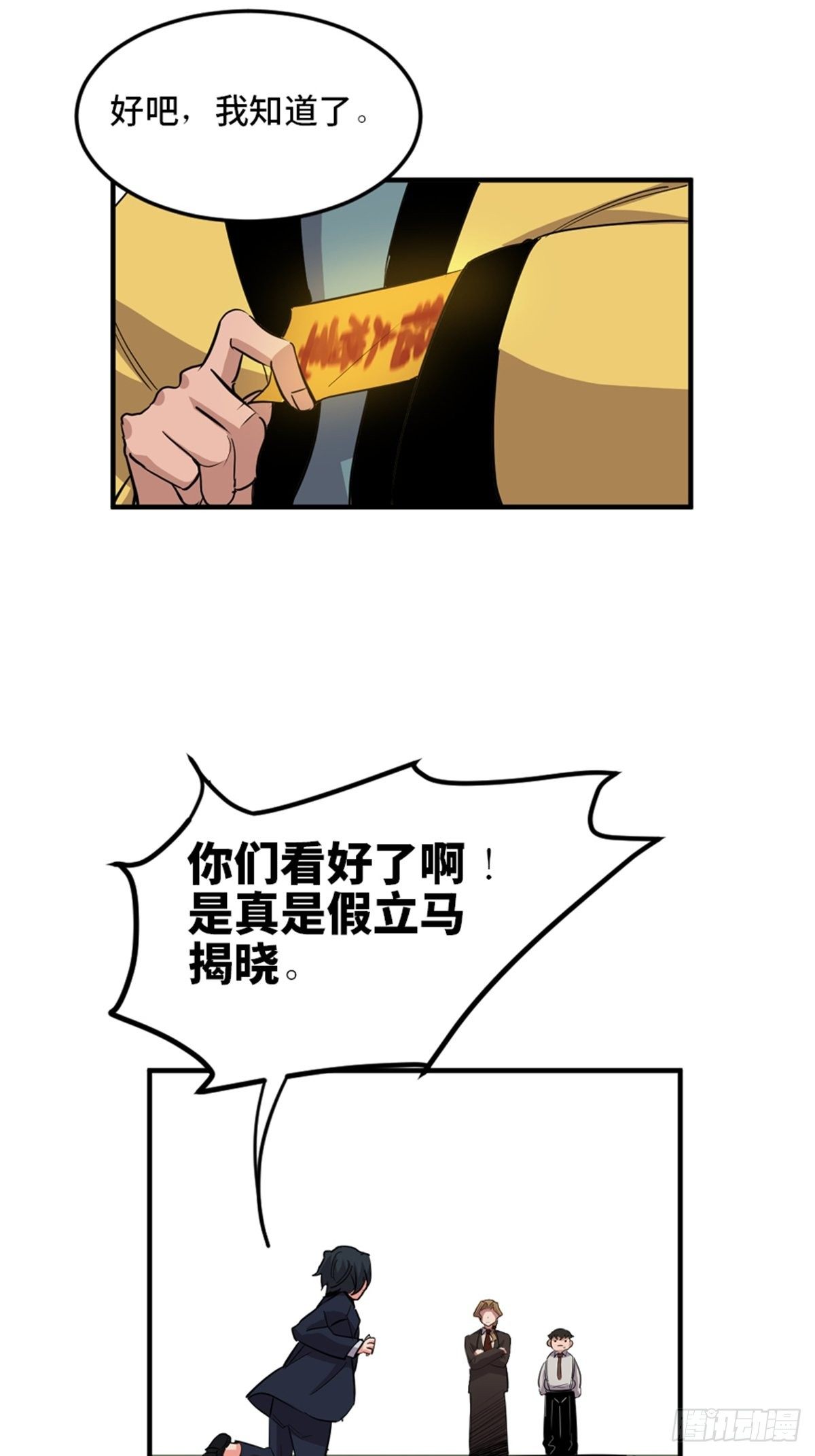 心跳300秒韩漫全集-第一九三话·玩 弄无删减无遮挡章节图片 