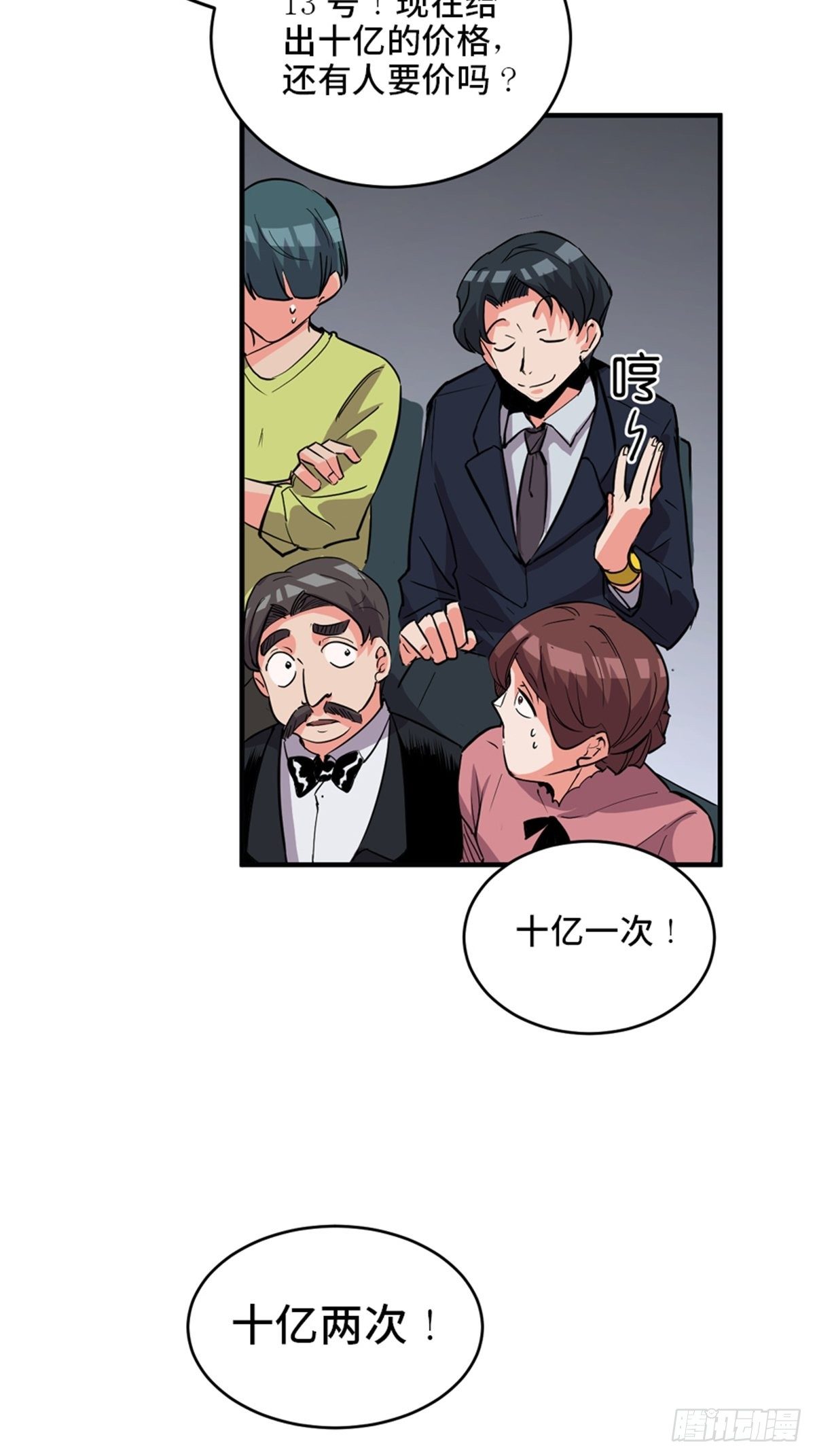 心跳300秒韩漫全集-第一九三话·玩 弄无删减无遮挡章节图片 