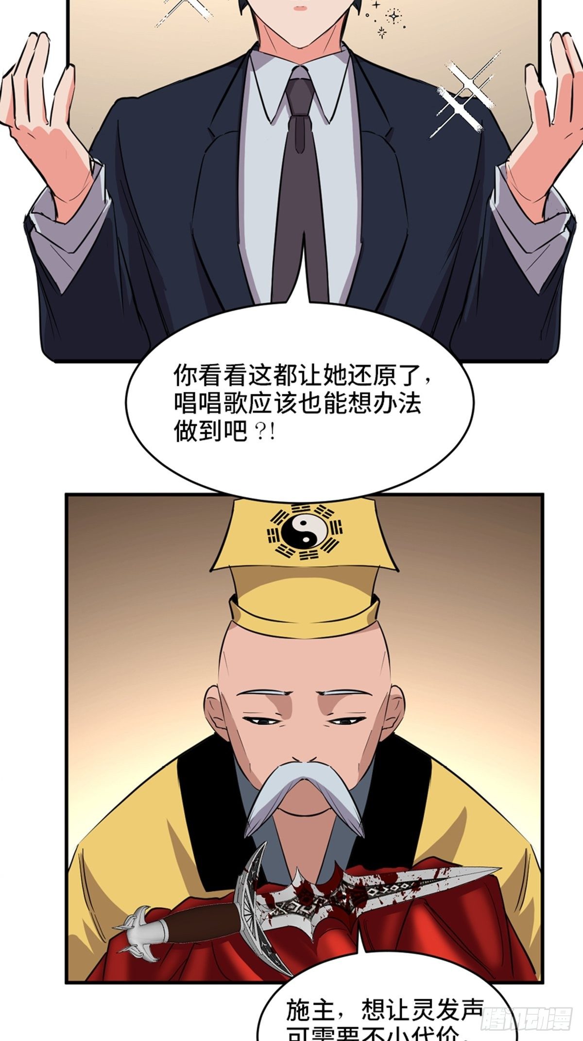 心跳300秒韩漫全集-第一九三话·玩 弄无删减无遮挡章节图片 
