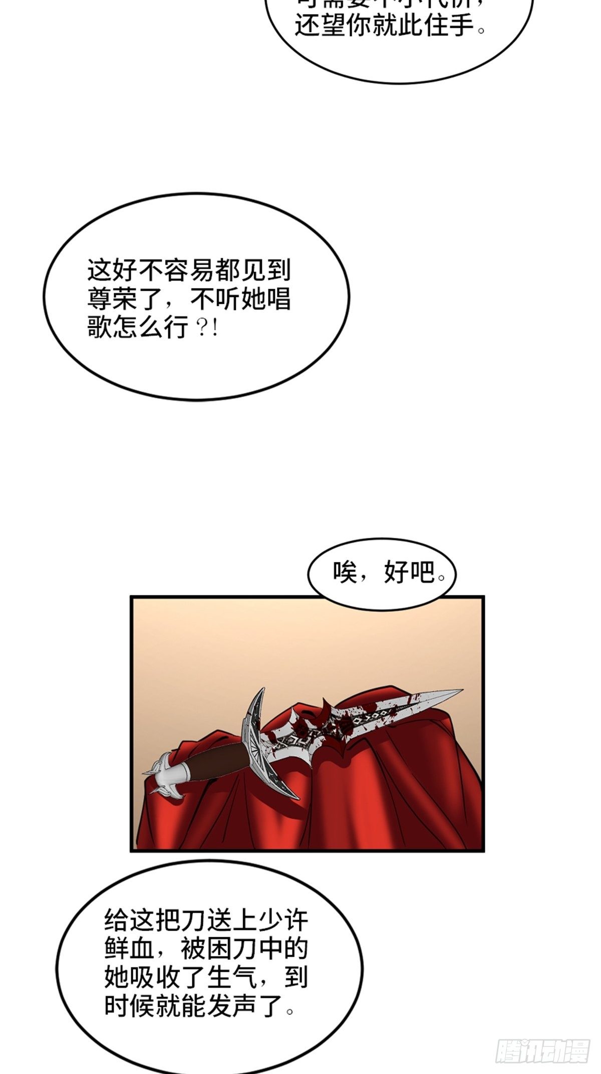 心跳300秒韩漫全集-第一九三话·玩 弄无删减无遮挡章节图片 