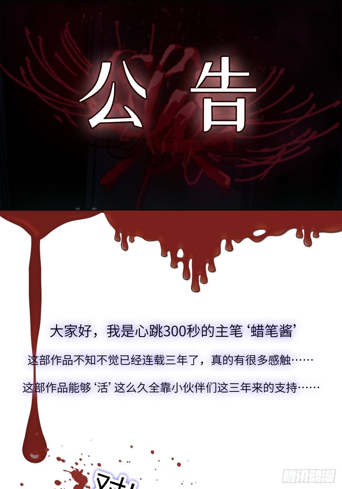 心跳300秒韩漫全集-第一九三话·玩 弄无删减无遮挡章节图片 