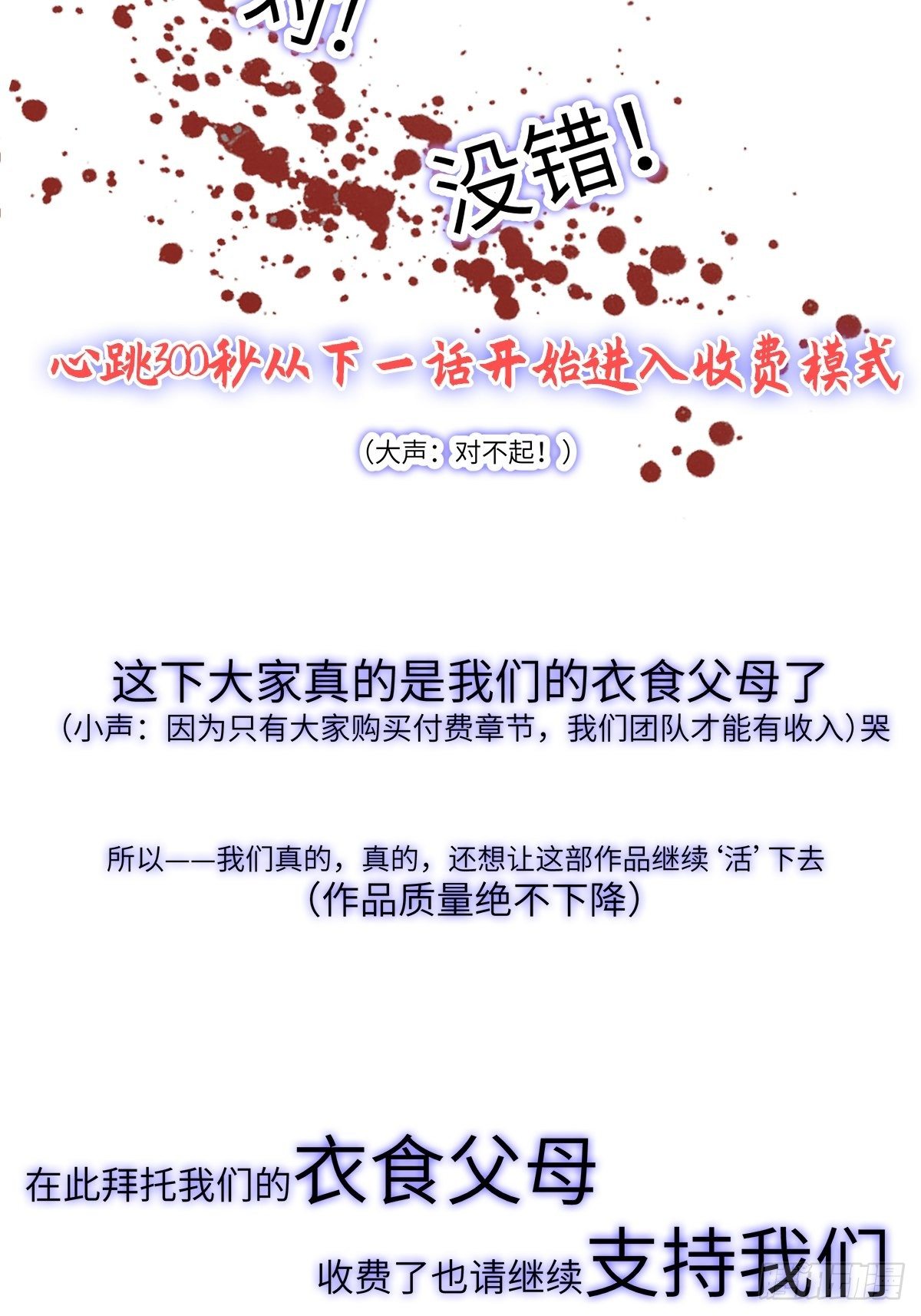 心跳300秒韩漫全集-第一九三话·玩 弄无删减无遮挡章节图片 