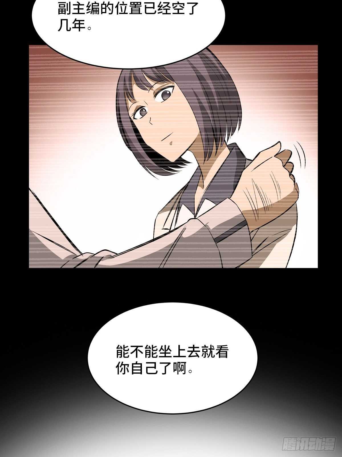 心跳300秒韩漫全集-第一九五话·坏无删减无遮挡章节图片 