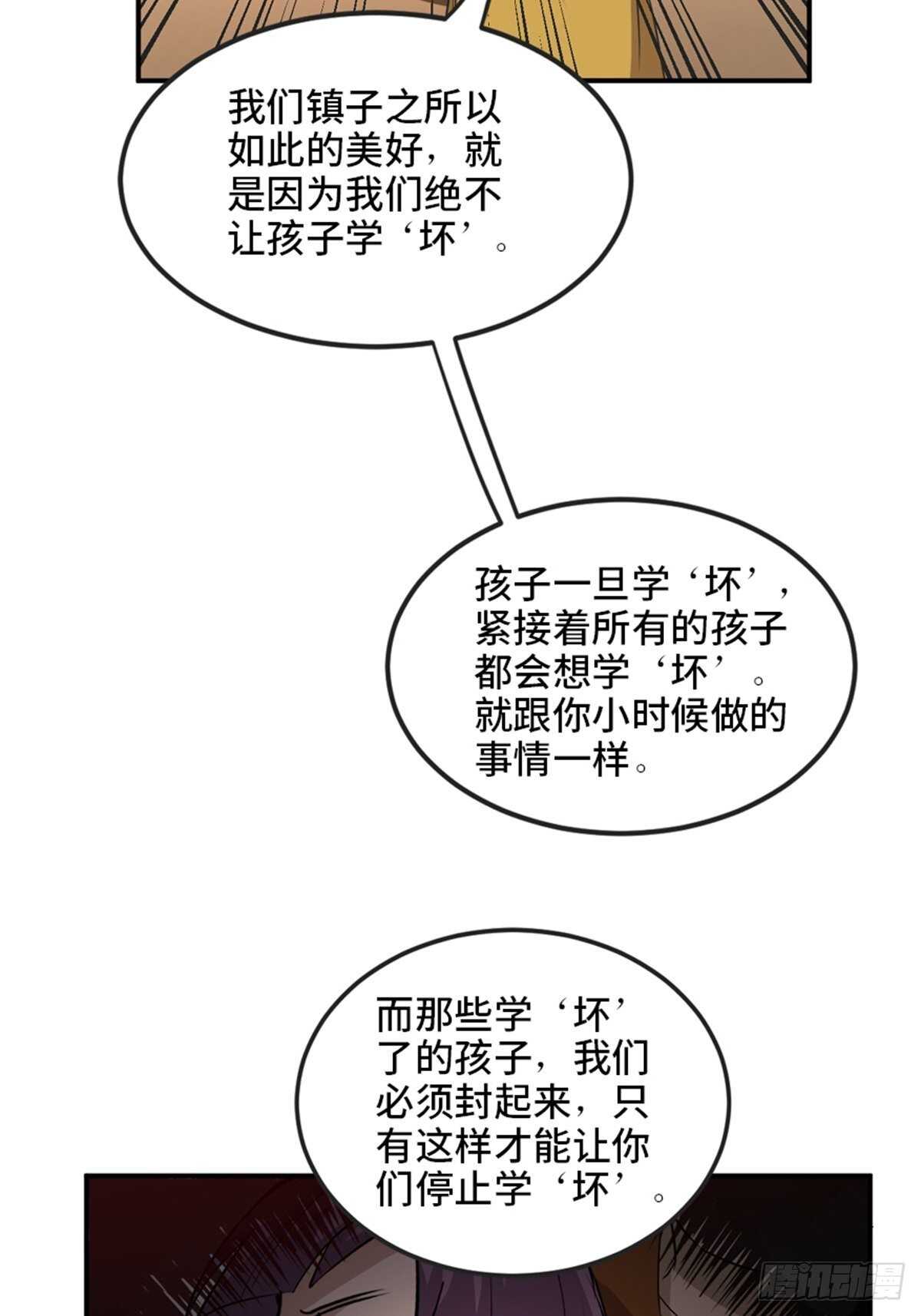 心跳300秒韩漫全集-第一九五话·坏无删减无遮挡章节图片 