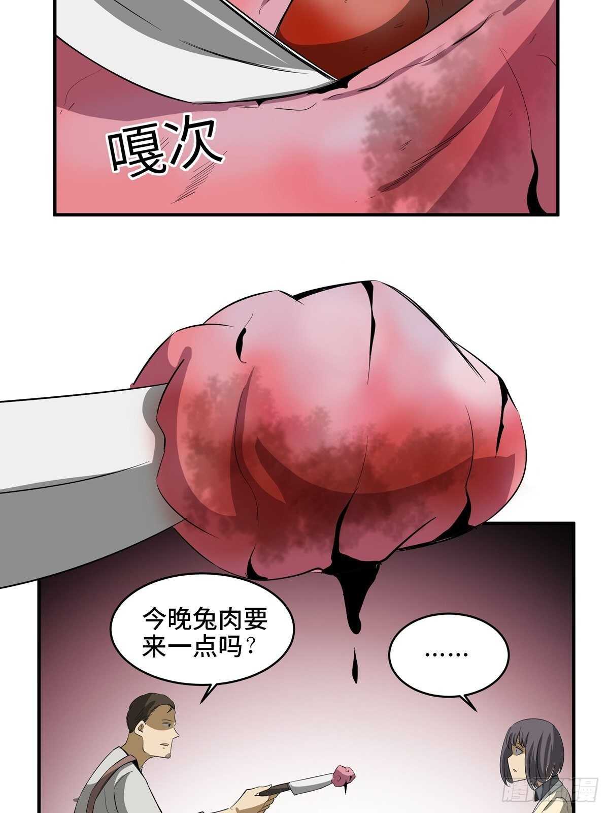 心跳300秒韩漫全集-第一九五话·坏无删减无遮挡章节图片 