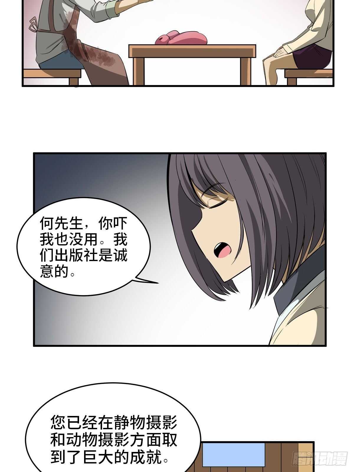 心跳300秒韩漫全集-第一九五话·坏无删减无遮挡章节图片 