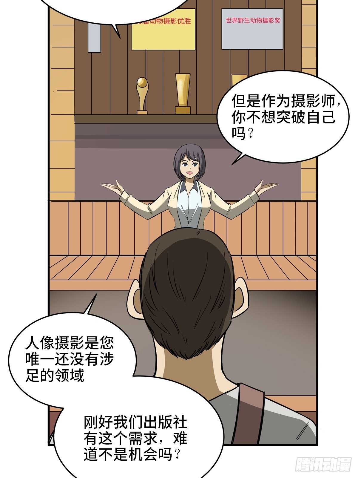 心跳300秒韩漫全集-第一九五话·坏无删减无遮挡章节图片 