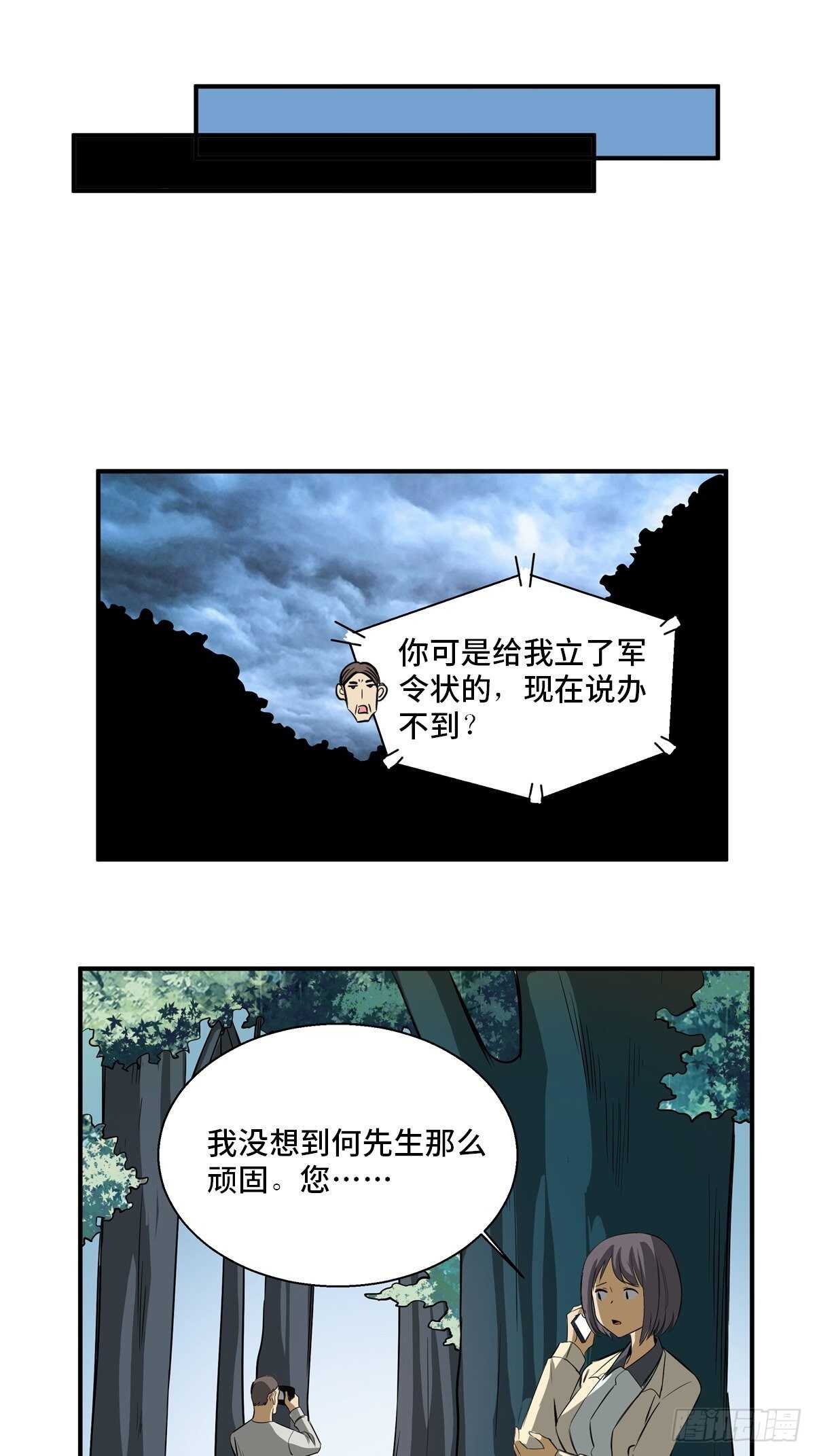 心跳300秒韩漫全集-第一九五话·坏无删减无遮挡章节图片 