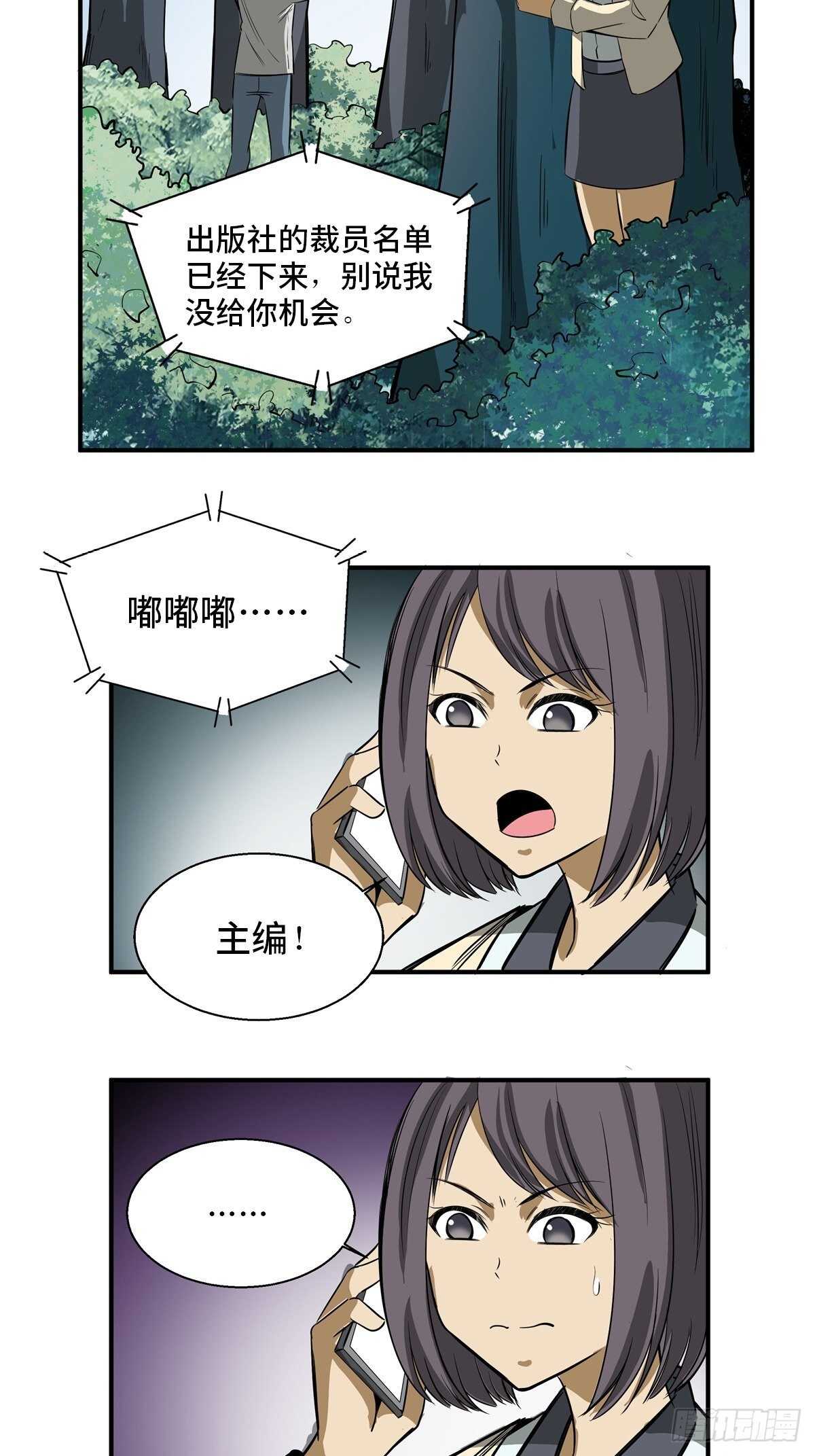 心跳300秒韩漫全集-第一九五话·坏无删减无遮挡章节图片 