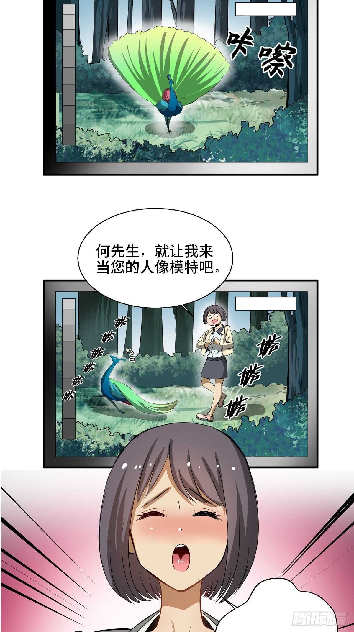 心跳300秒韩漫全集-第一九五话·坏无删减无遮挡章节图片 