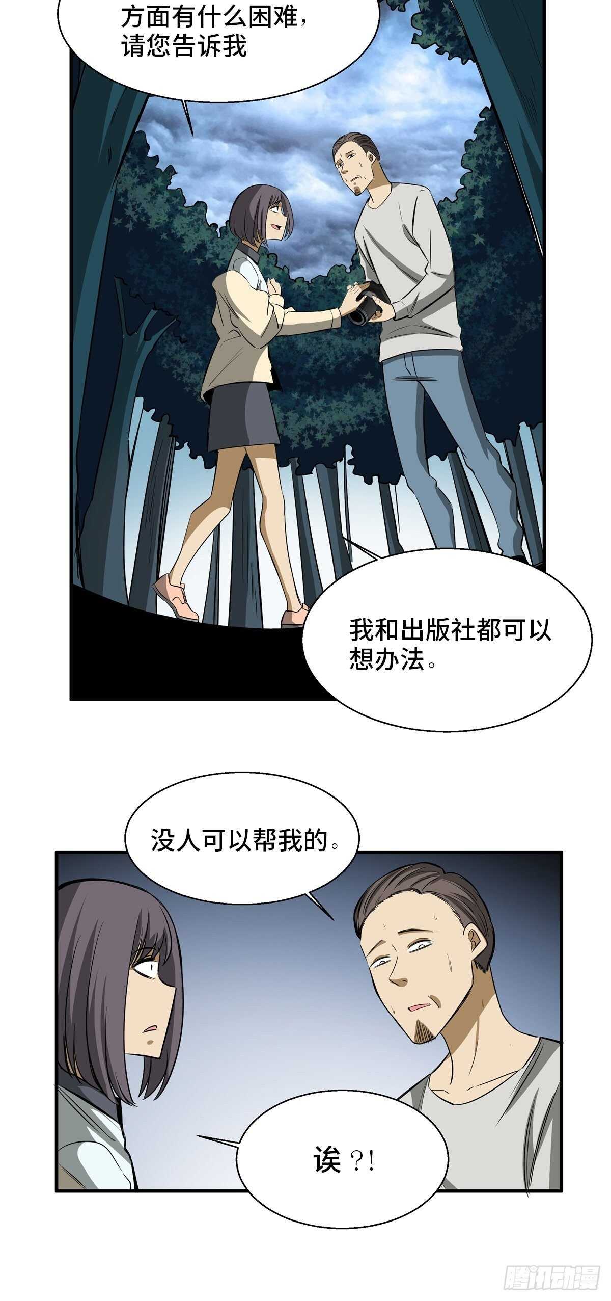 心跳300秒韩漫全集-第一九五话·坏无删减无遮挡章节图片 