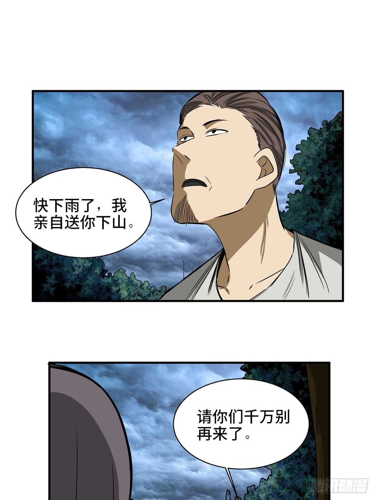 心跳300秒韩漫全集-第一九五话·坏无删减无遮挡章节图片 
