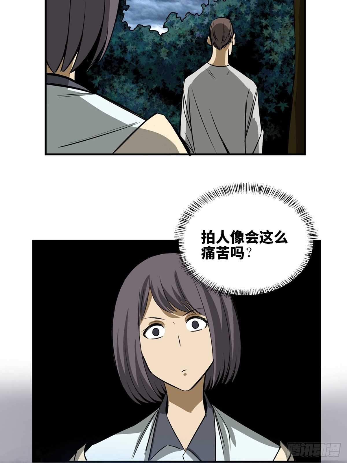 心跳300秒韩漫全集-第一九五话·坏无删减无遮挡章节图片 