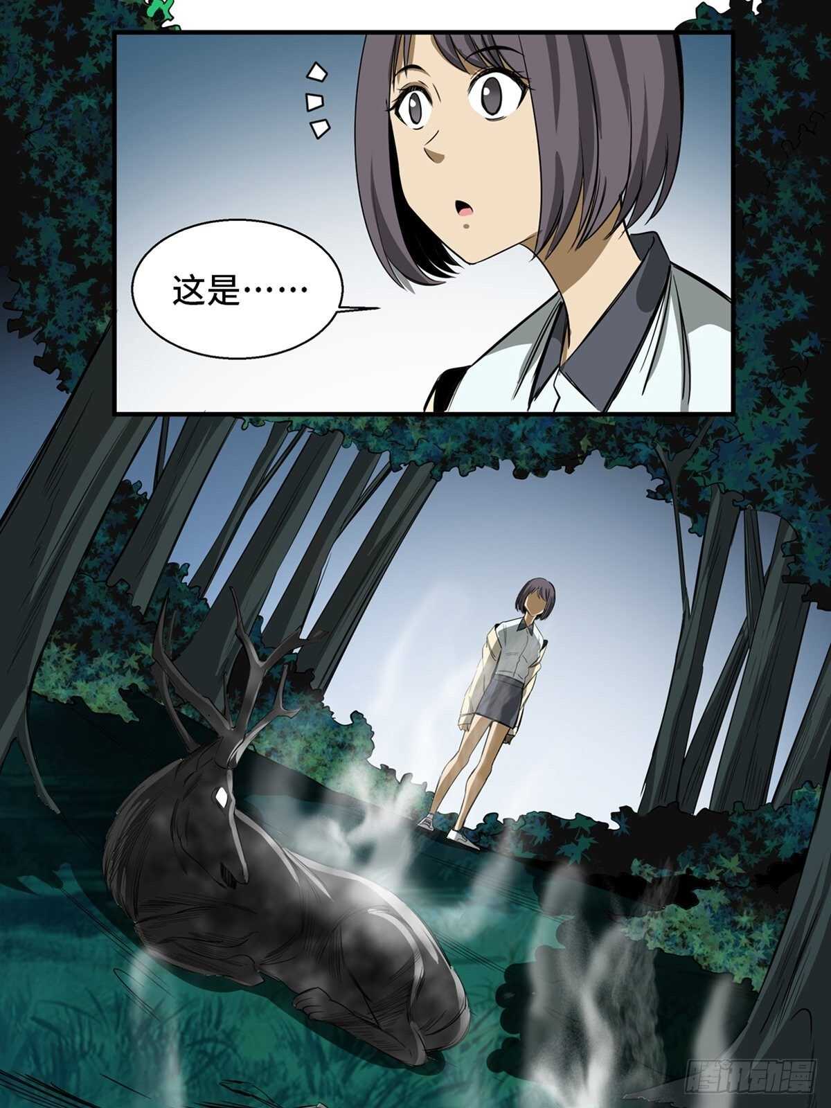 心跳300秒韩漫全集-第一九五话·坏无删减无遮挡章节图片 