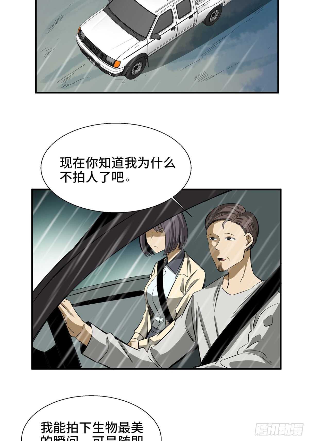 心跳300秒韩漫全集-第一九五话·坏无删减无遮挡章节图片 