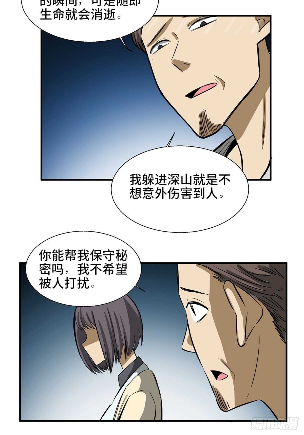 心跳300秒韩漫全集-第一九五话·坏无删减无遮挡章节图片 
