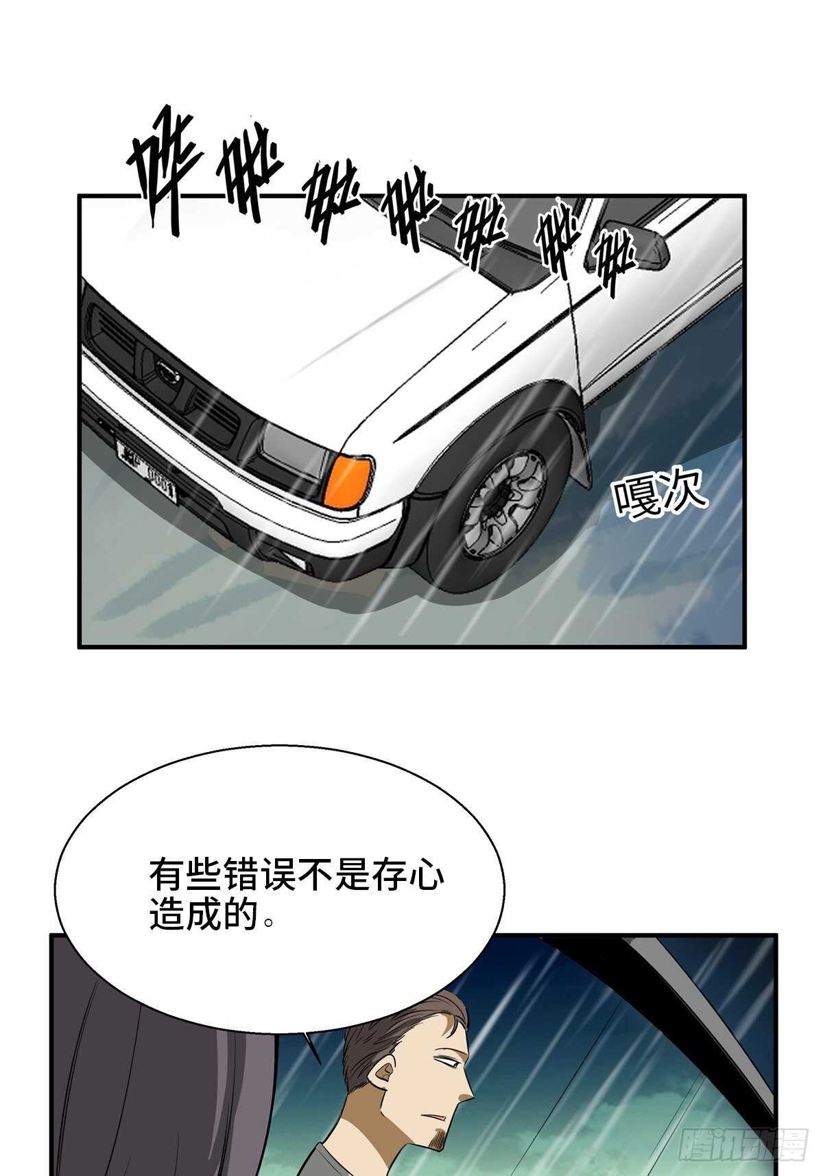 心跳300秒韩漫全集-第一九五话·坏无删减无遮挡章节图片 