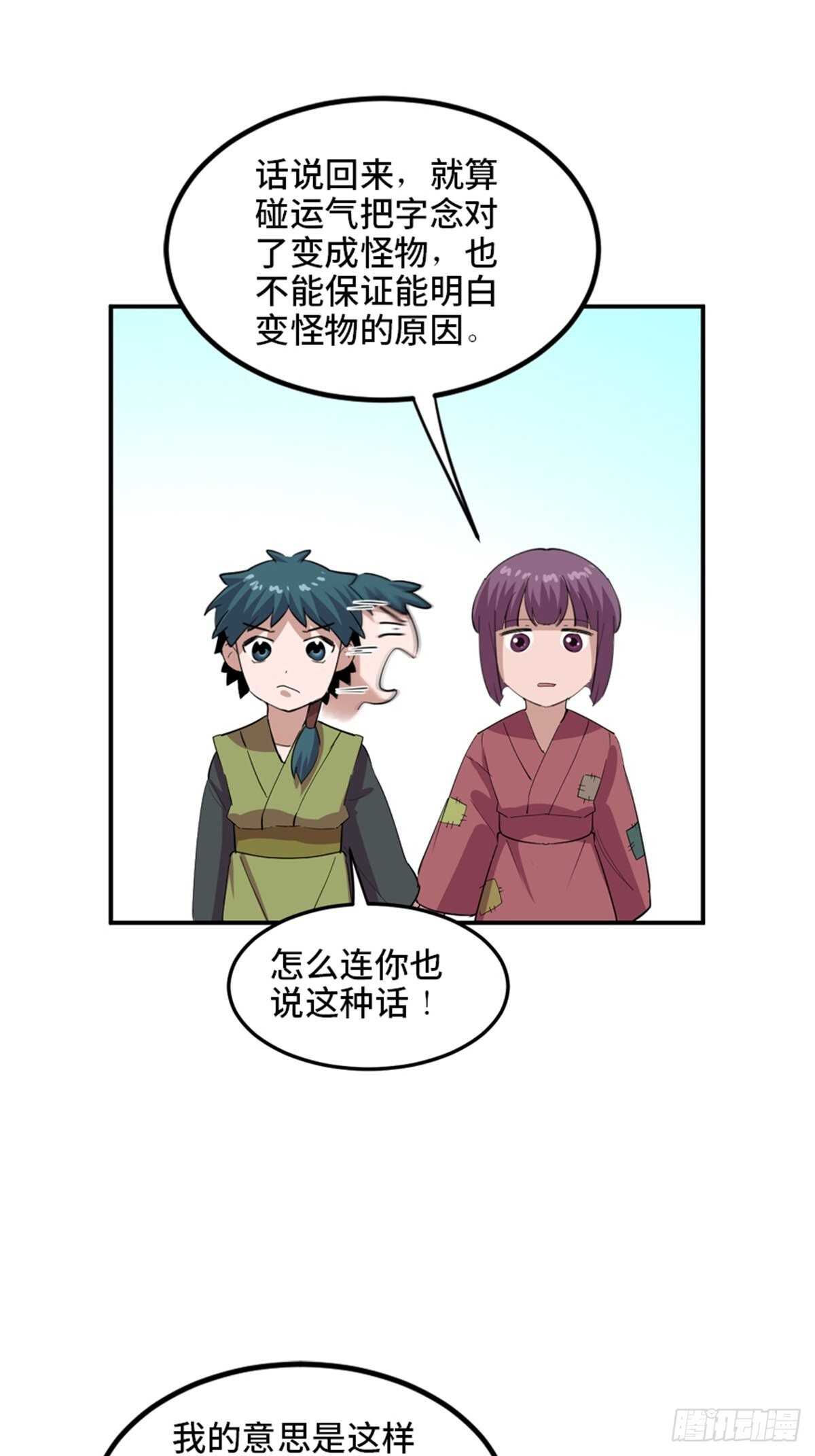 心跳300秒韩漫全集-第一九五话·坏无删减无遮挡章节图片 