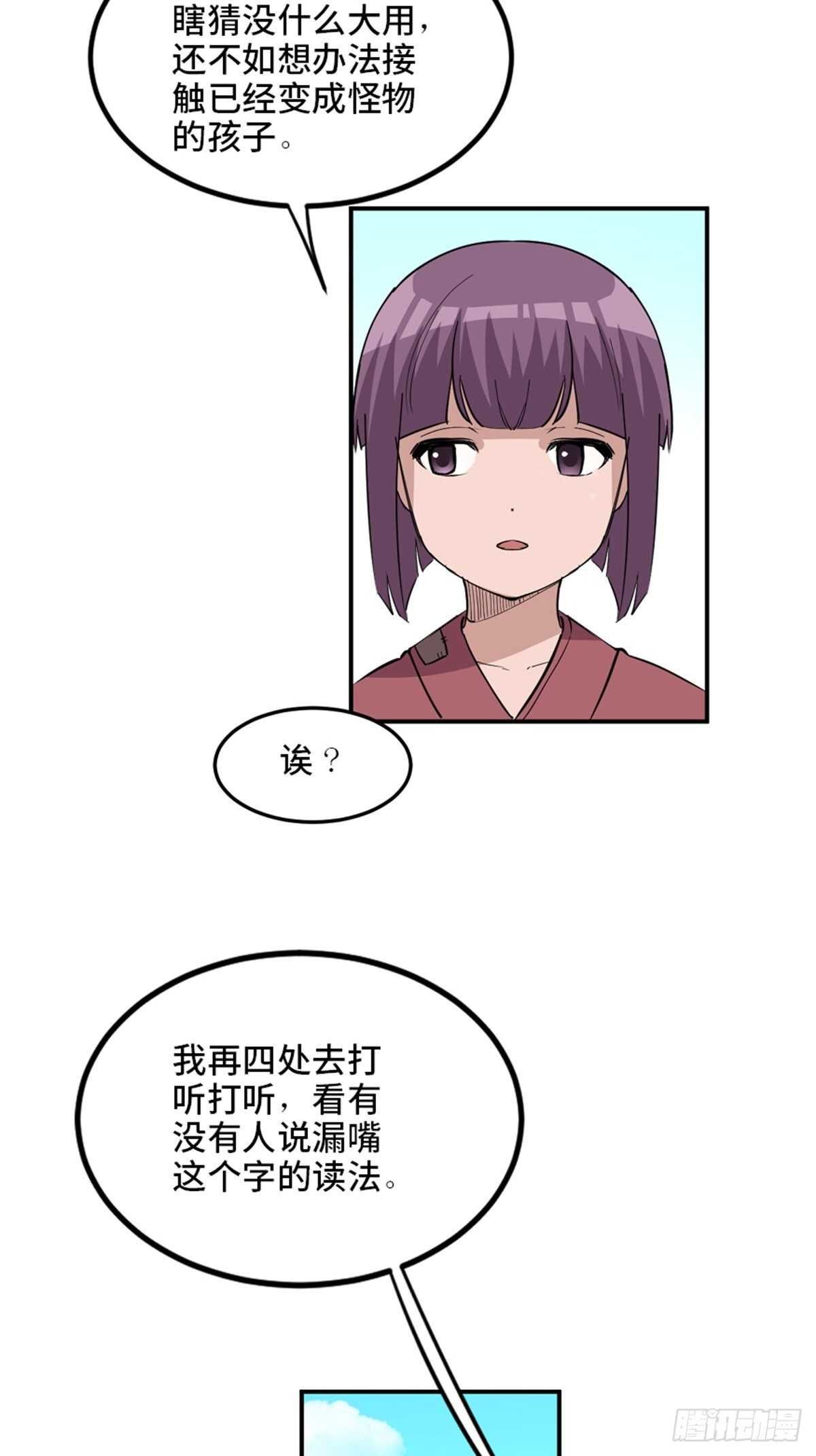 心跳300秒韩漫全集-第一九五话·坏无删减无遮挡章节图片 