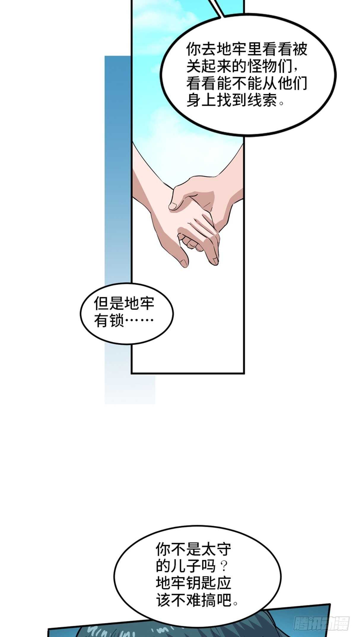 心跳300秒韩漫全集-第一九五话·坏无删减无遮挡章节图片 