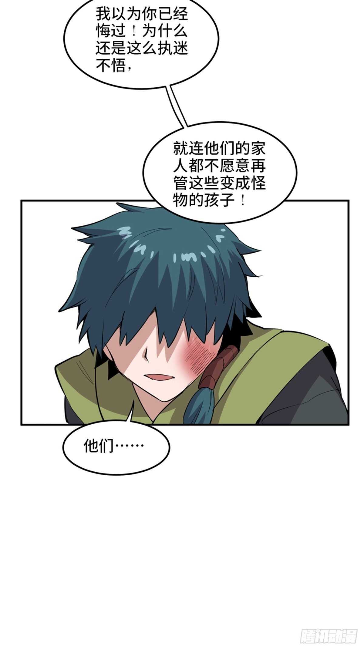 心跳300秒韩漫全集-第一九五话·坏无删减无遮挡章节图片 