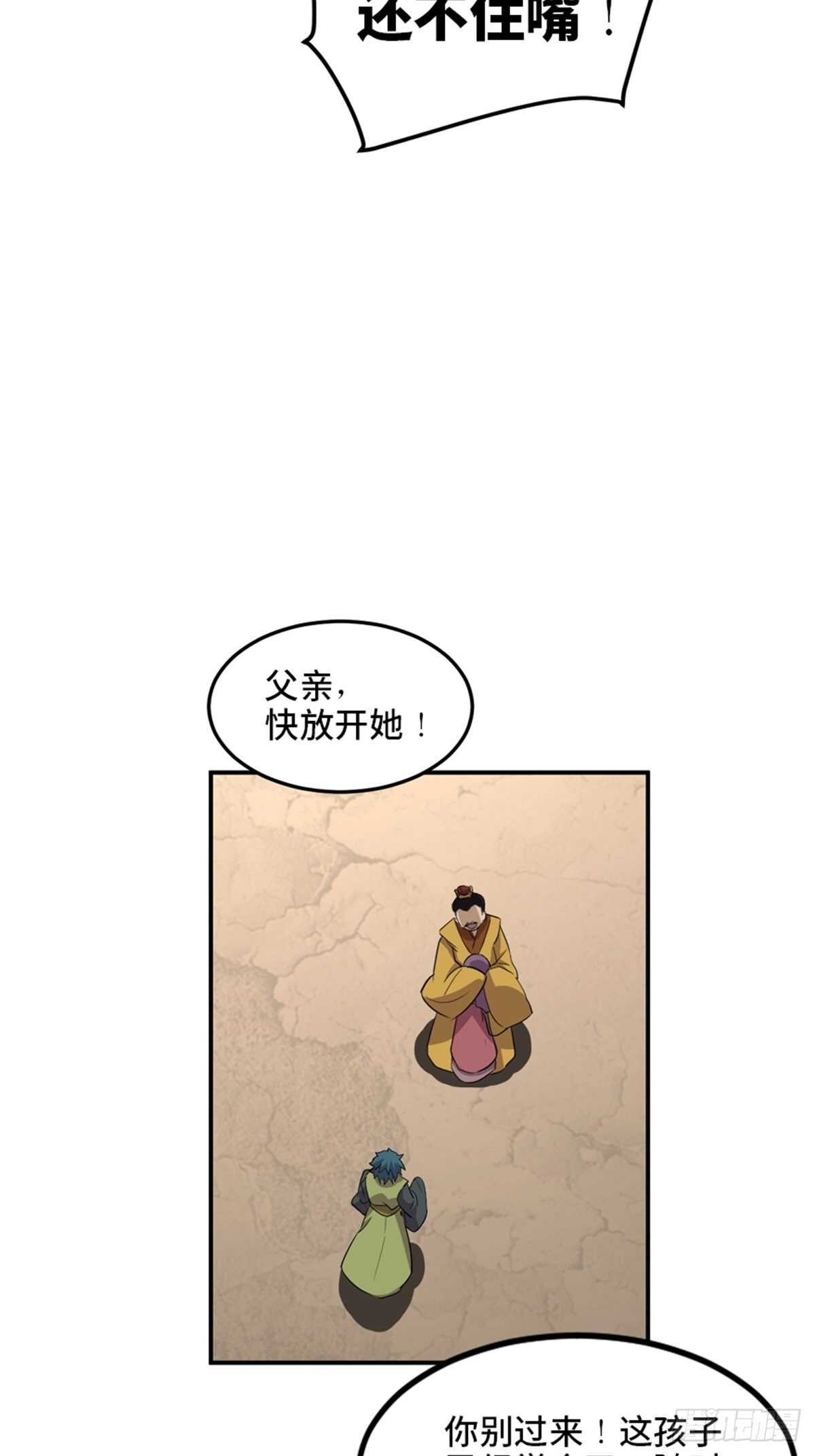 心跳300秒韩漫全集-第一九五话·坏无删减无遮挡章节图片 