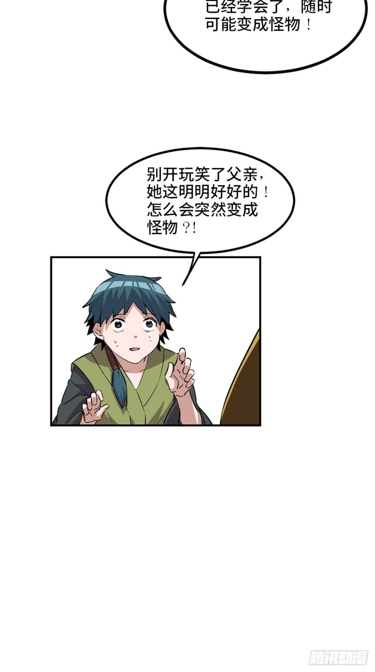 心跳300秒韩漫全集-第一九五话·坏无删减无遮挡章节图片 