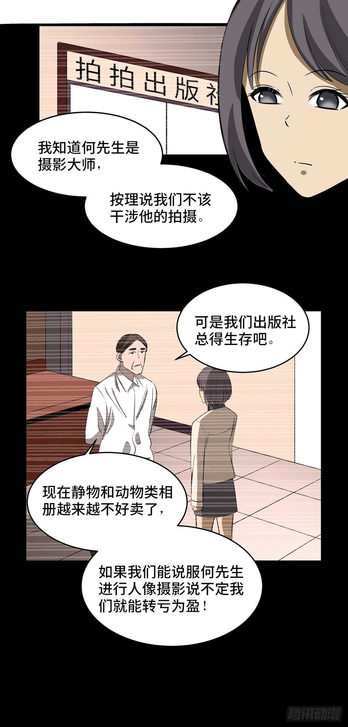 心跳300秒韩漫全集-第一九五话·坏无删减无遮挡章节图片 
