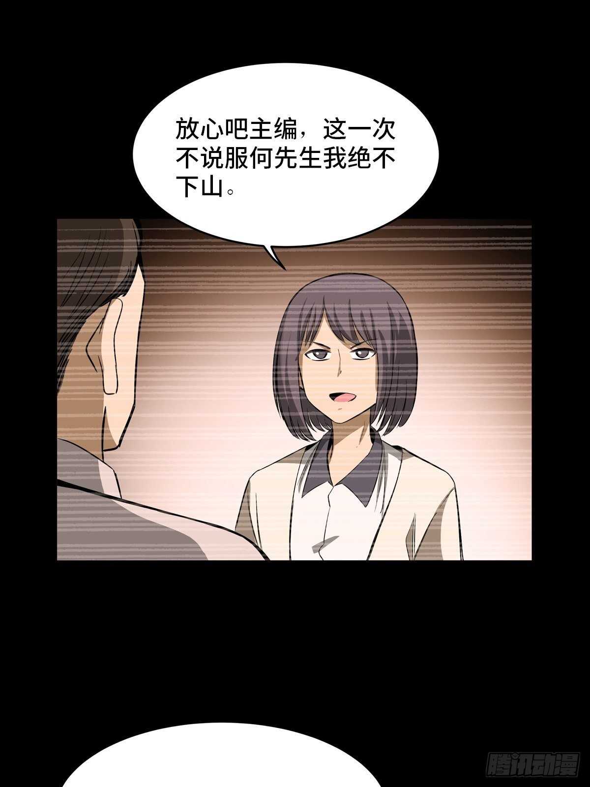 心跳300秒韩漫全集-第一九五话·坏无删减无遮挡章节图片 