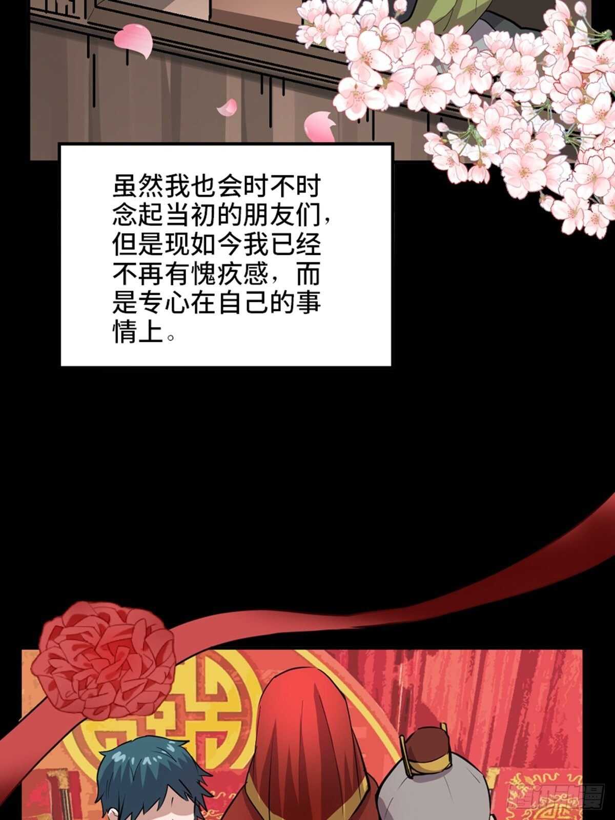 心跳300秒韩漫全集-第一九五话·坏无删减无遮挡章节图片 