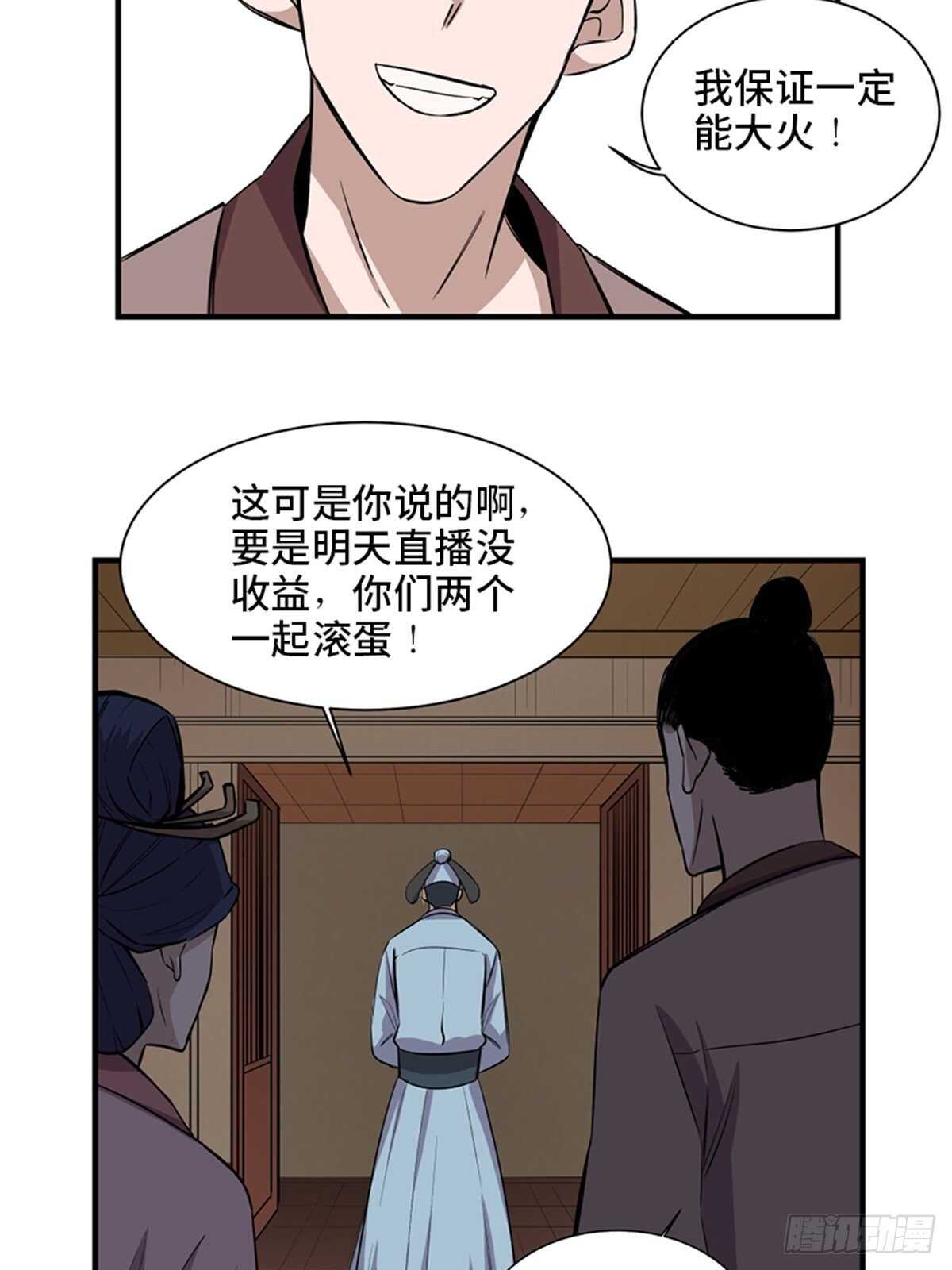 心跳300秒韩漫全集-第一九六话·再生资源无删减无遮挡章节图片 