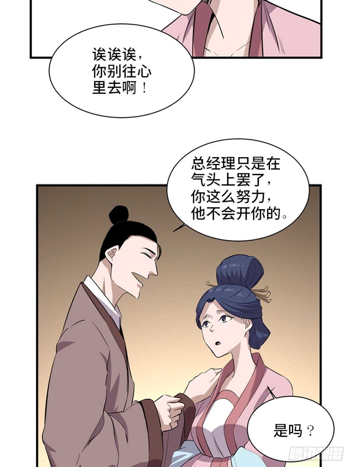 心跳300秒韩漫全集-第一九六话·再生资源无删减无遮挡章节图片 