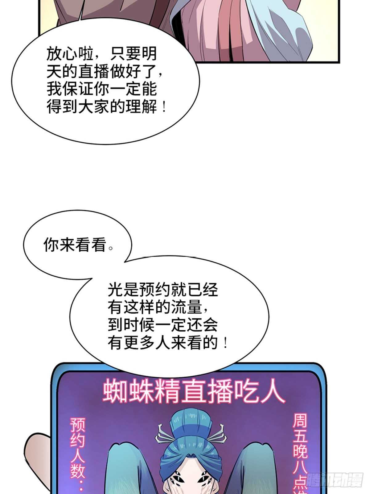 心跳300秒韩漫全集-第一九六话·再生资源无删减无遮挡章节图片 