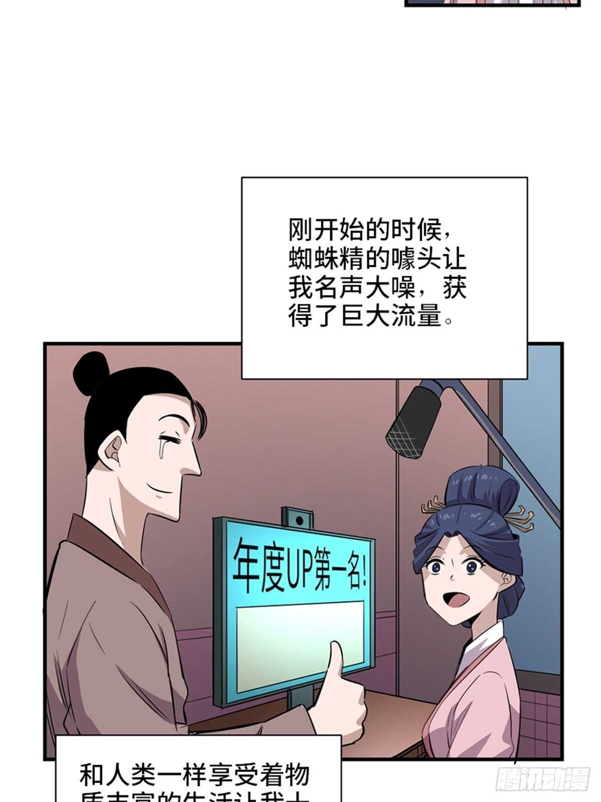 心跳300秒韩漫全集-第一九六话·再生资源无删减无遮挡章节图片 