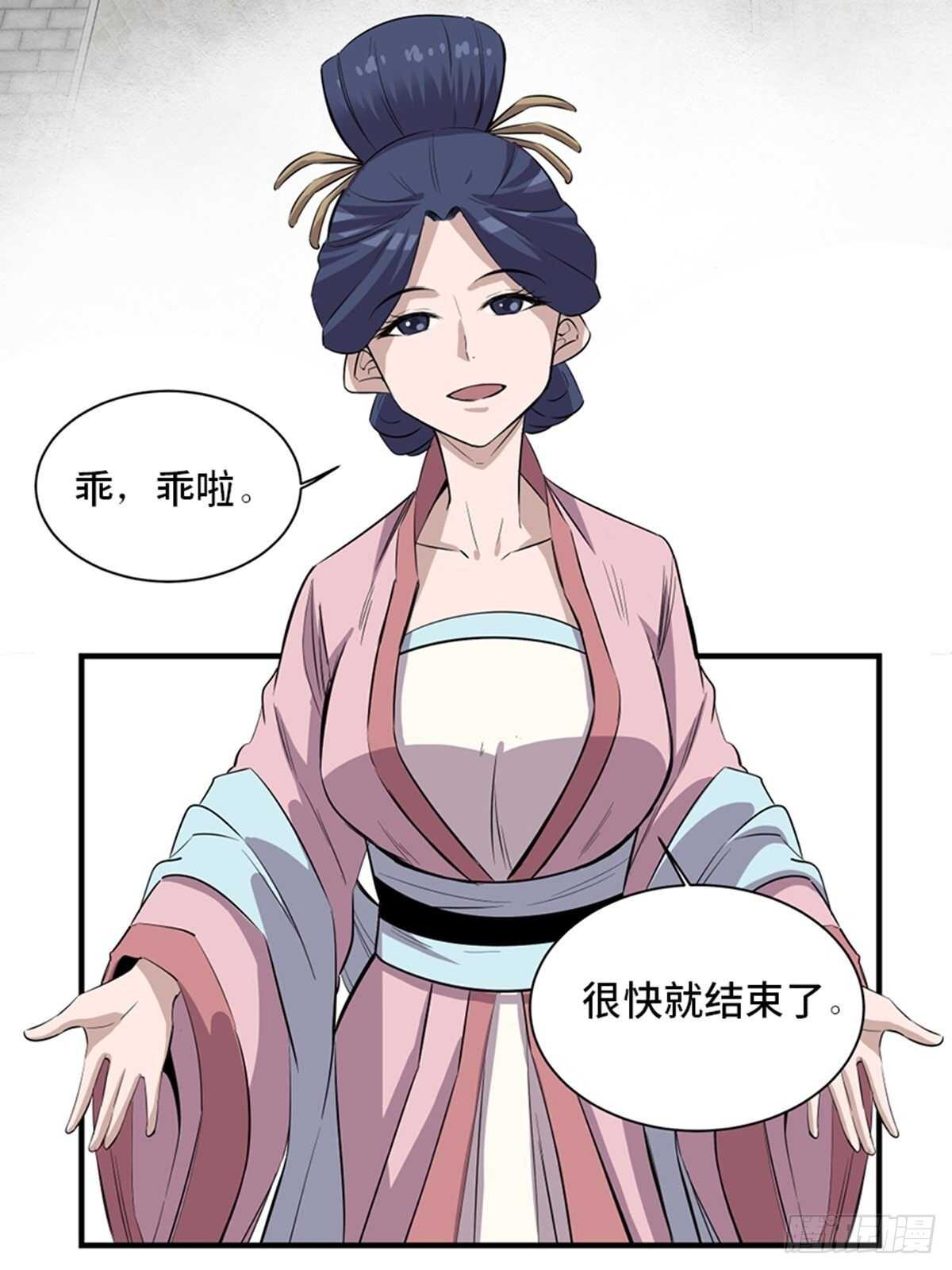 心跳300秒韩漫全集-第一九六话·再生资源无删减无遮挡章节图片 
