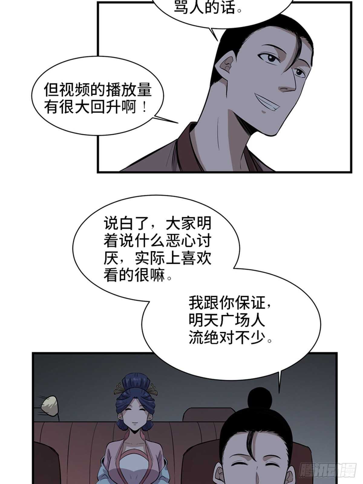 心跳300秒韩漫全集-第一九六话·再生资源无删减无遮挡章节图片 