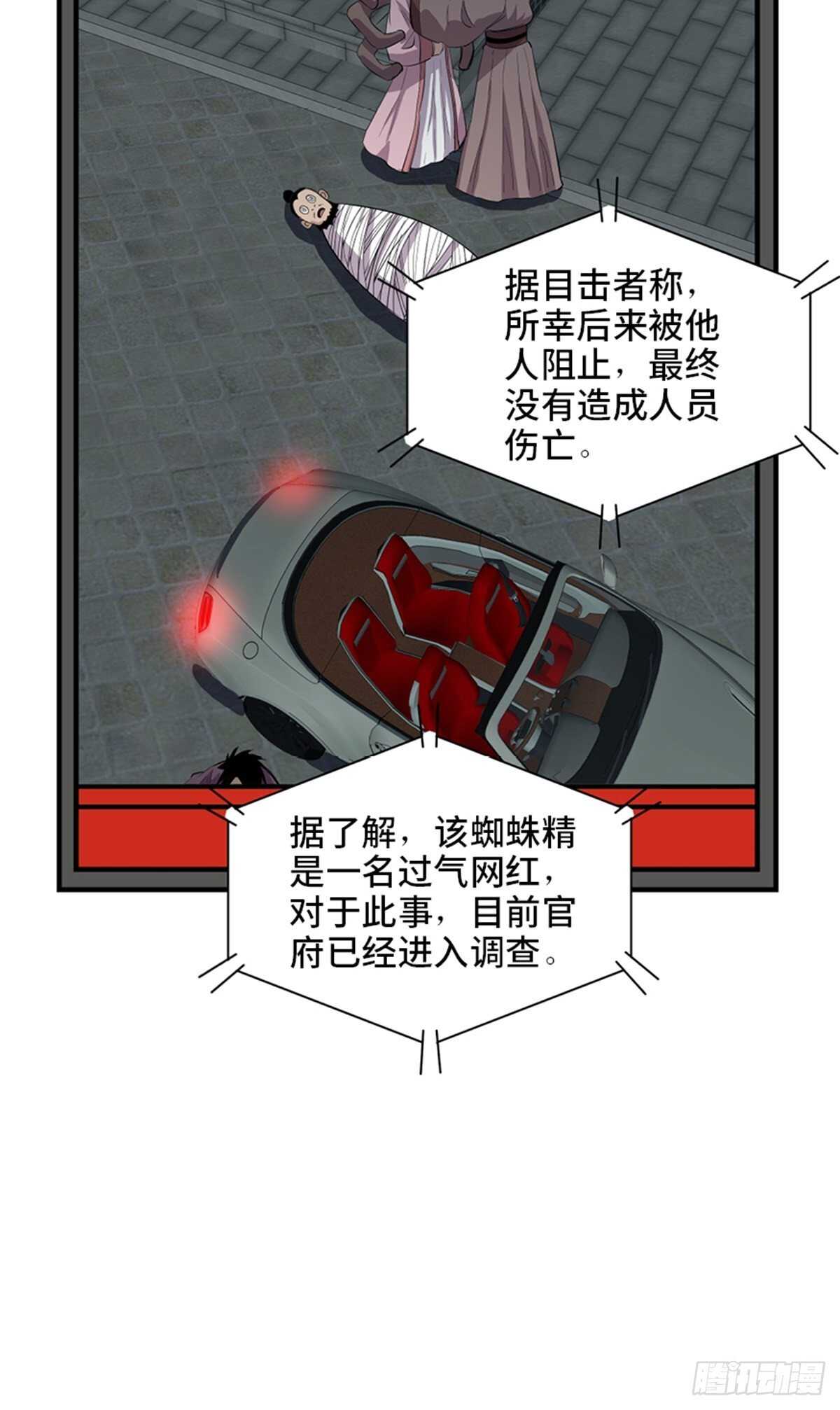 心跳300秒韩漫全集-第一九六话·再生资源无删减无遮挡章节图片 