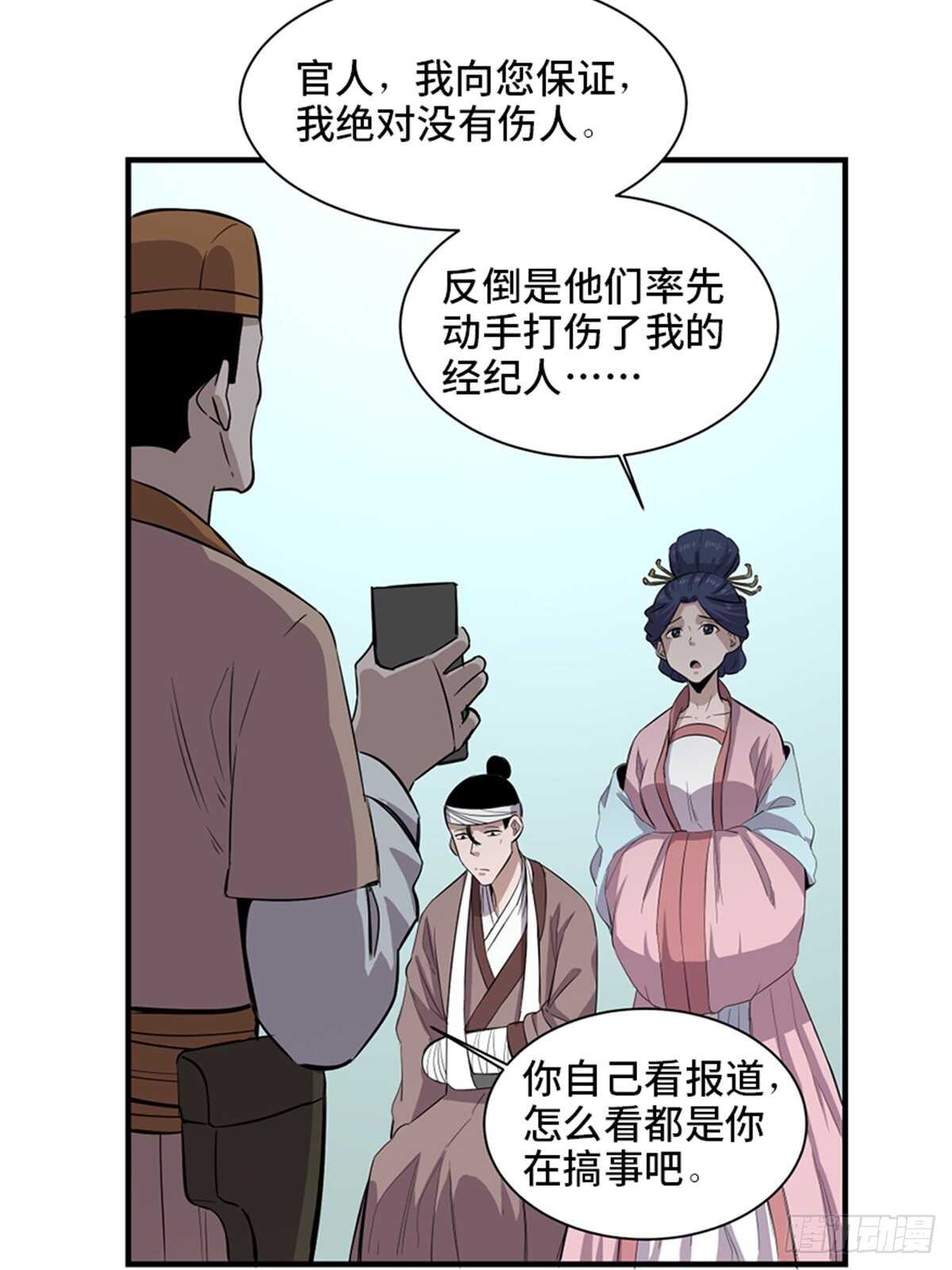 心跳300秒韩漫全集-第一九六话·再生资源无删减无遮挡章节图片 